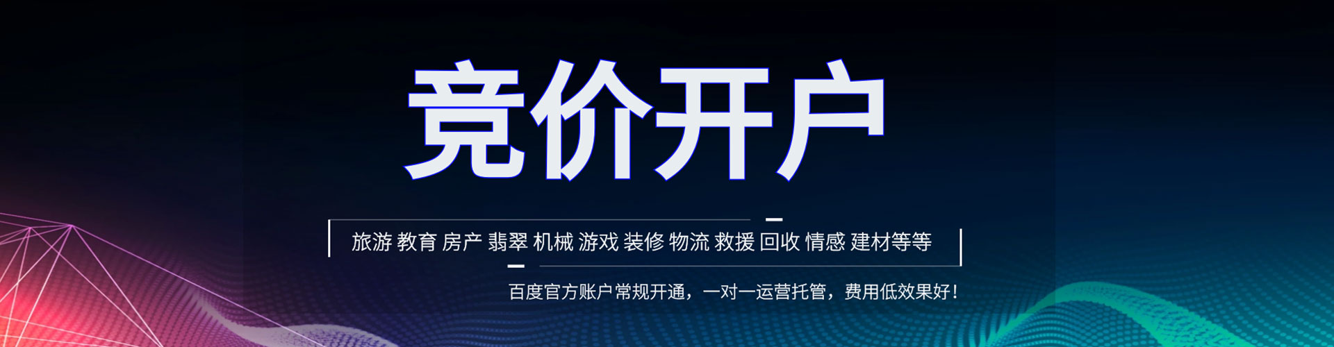 潜山信息流代运营